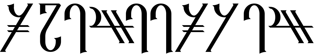 Шрифт Reanaarian