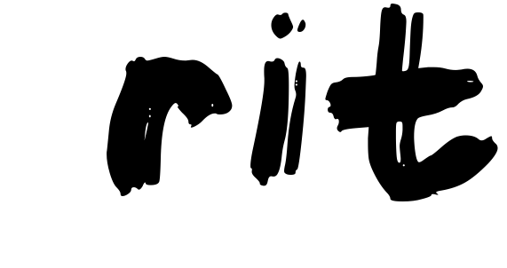 Шрифт Grit